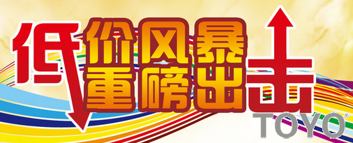 提前享受五一低價，微型電動葫蘆活動全面開展
